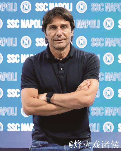 那不勒斯连败，孔蒂：伤病减员你可以坚持，但总是会付出代价