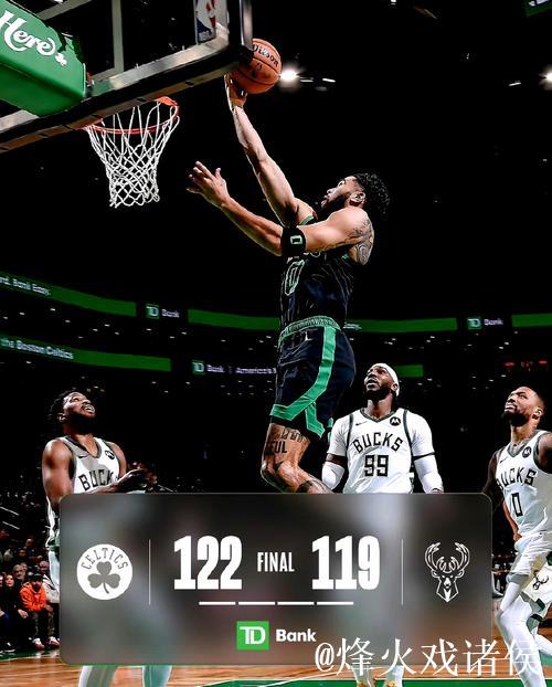 塔图姆关键一击助凯尔特人惊险击败猛龙 雄鹿因判罚失利遗憾落败