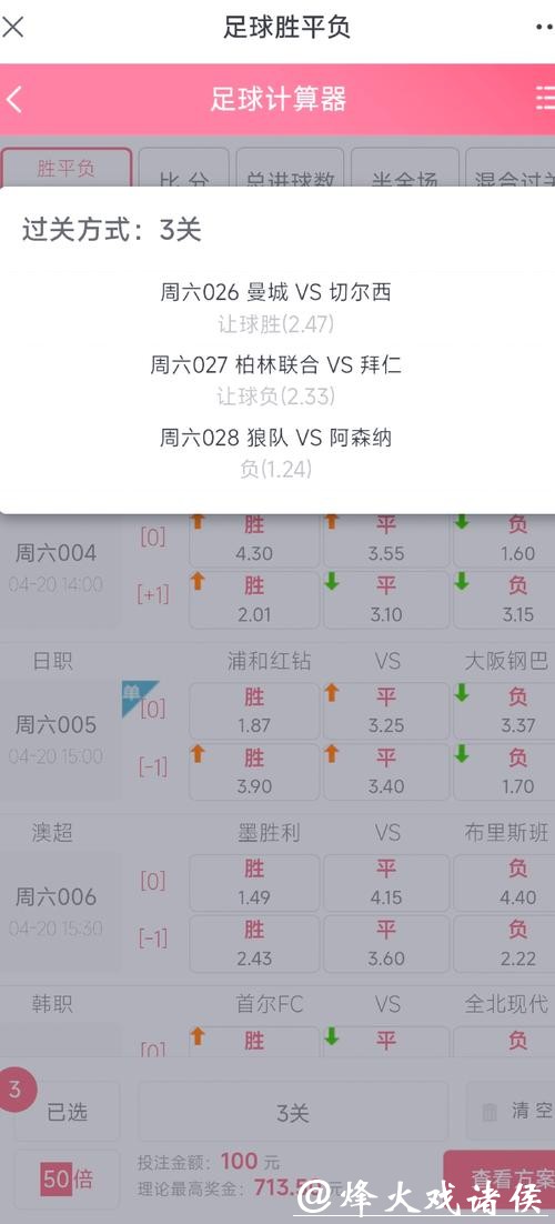 世界杯外围投注高手分享实战经验