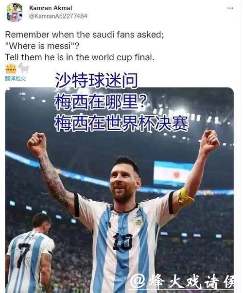 世界杯比分背后的经典战术解析