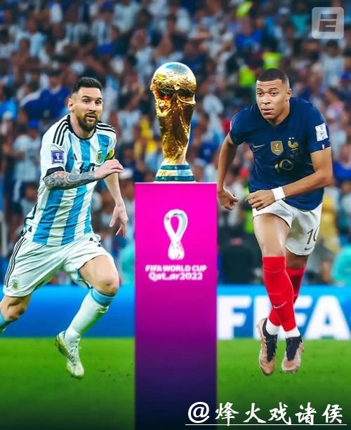 世界杯比分背后的经典战术解析